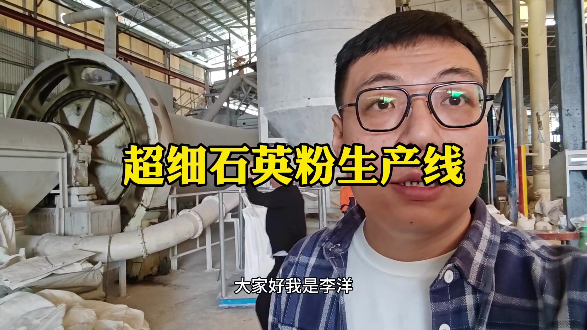 石英砂磨粉分級生產(chǎn)線在廣東運行中
